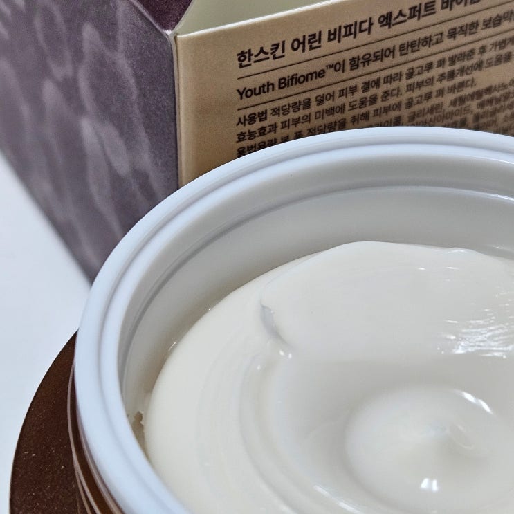  안티에이징 크림 추천 어린 비피다 엑스퍼트 바이옴 크림 써본 후기