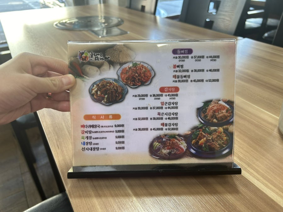 누리마을감자탕 용산점 사진 5