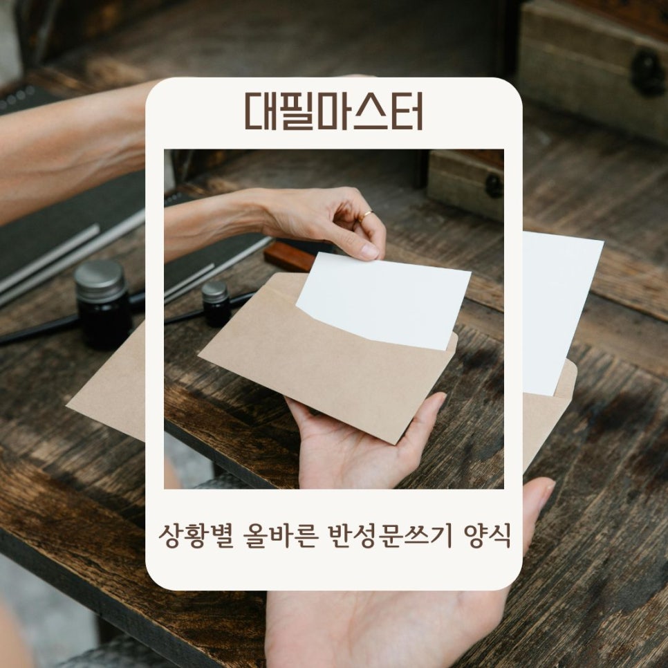 상황별 올바른 반성문 쓰기 양식 총정리