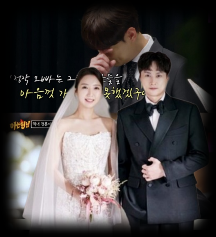 "성덕이네!" <b>민경훈</b> 와이프, 신기은 PD 정체, 놀라운 서사"18년... 