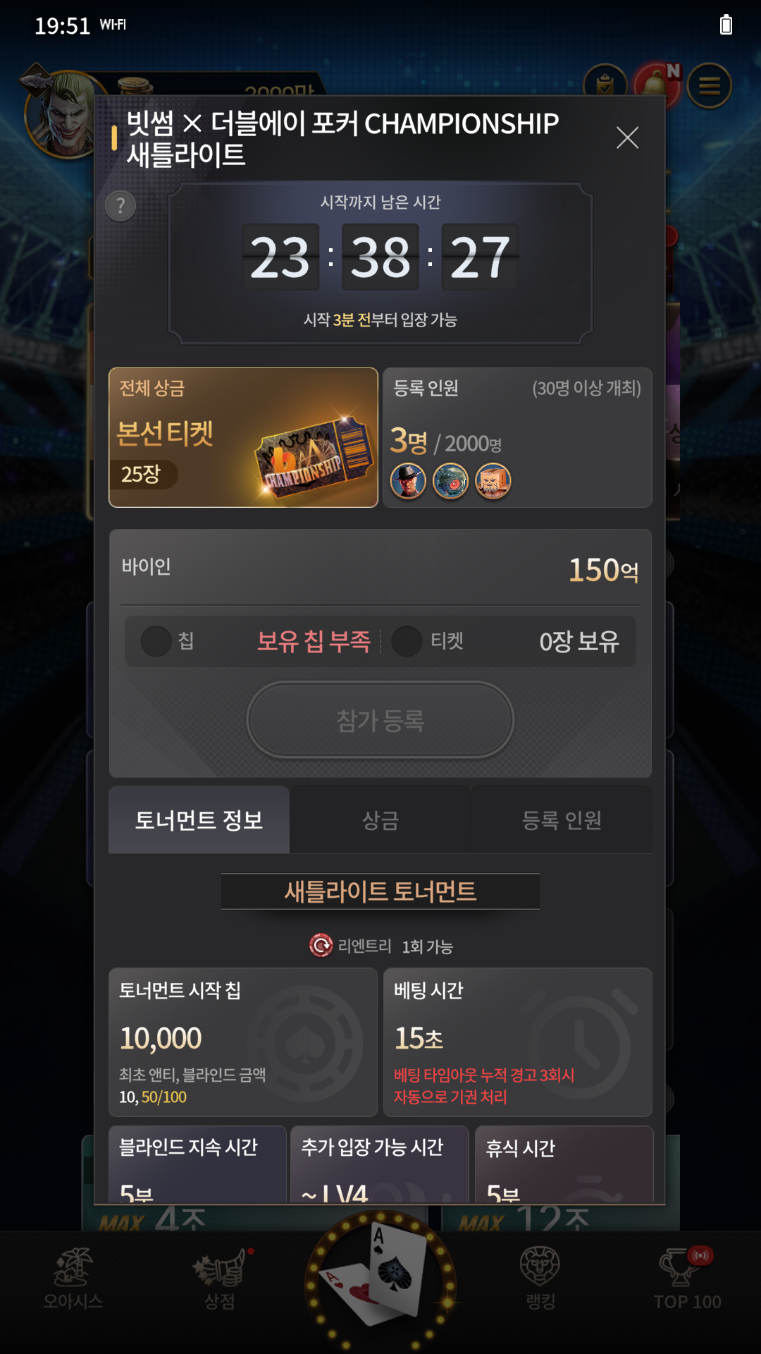 24시간 모자를 한게임의 모바일카드게임, 빗썸 X 더블에이 포커 챔피언십 홀덤대회 초읽기 : 네이버 블로그