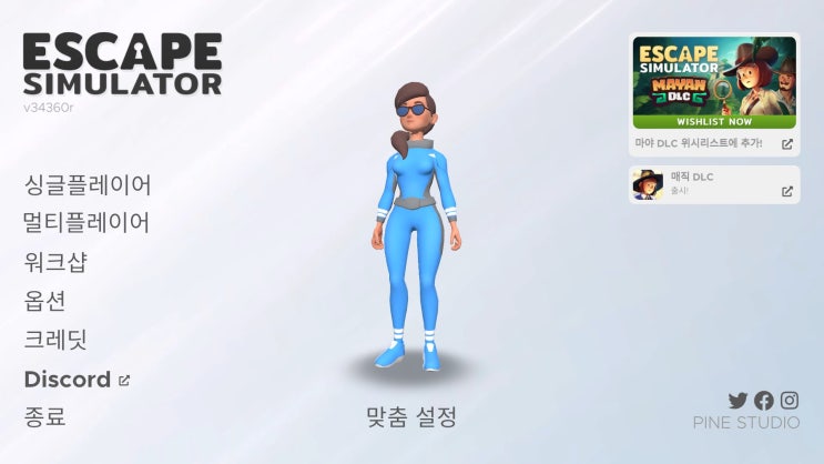  방 탈출 시뮬레이터(Escape Simulator)