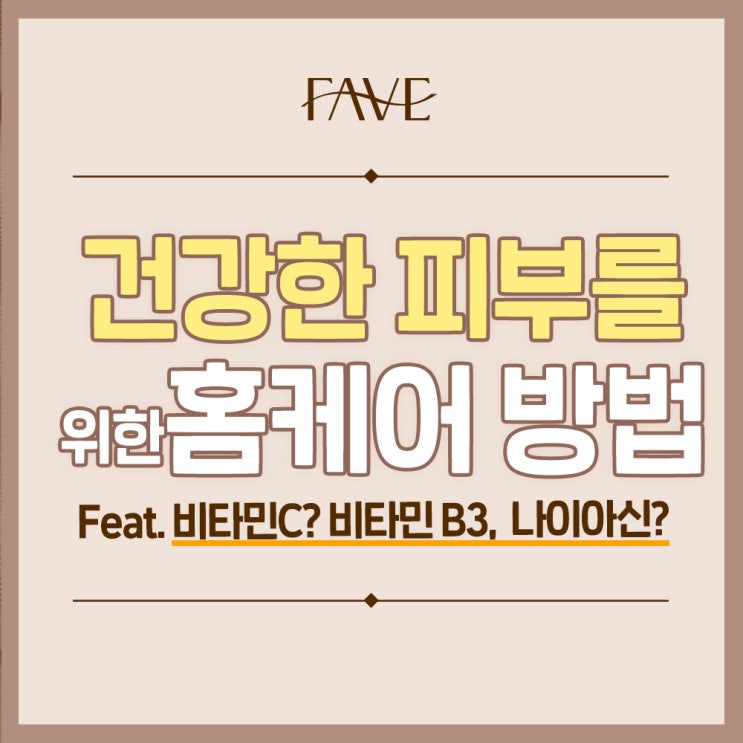 신용산역 피부과 피부 좋아지는법 이렇게 하세요!