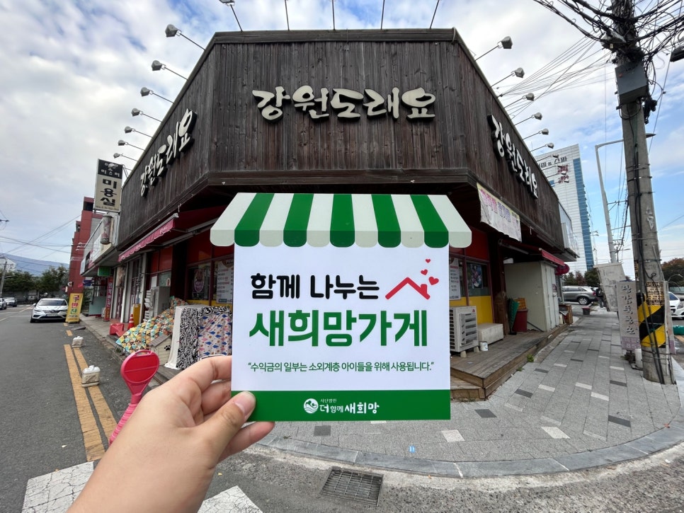 강원도래요 사진 1