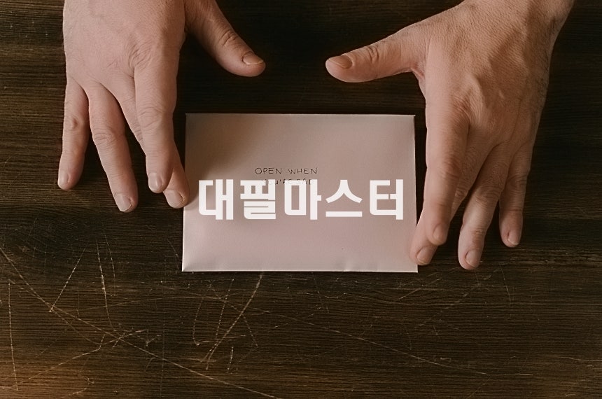잘못했을 때 쓰는 반성문 제대로 쓰는 법 관련 사진