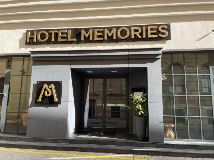  헝가리 부다페스트 구시가지 4성급 호텔 추천 Hotel Memories oldtown
