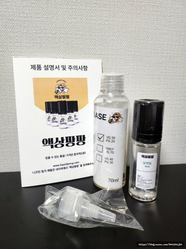  전자담배액상추천 니코베이스 액상팡팡