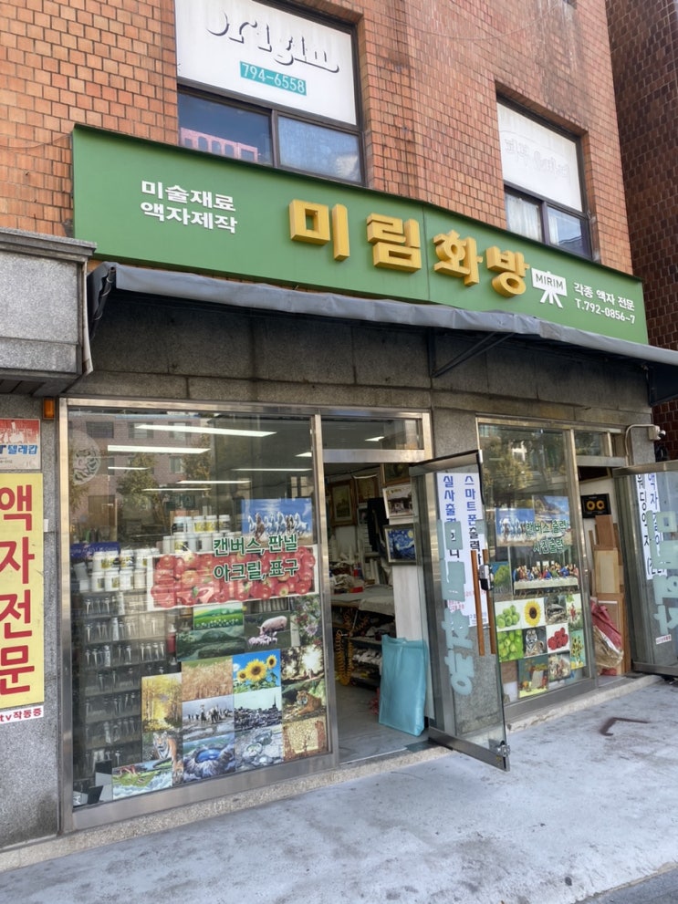  웨딩촬영액자 비싼 추가금 들기 싫다면 미림화방