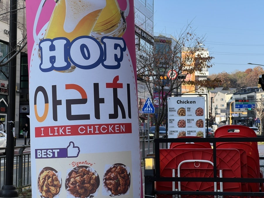 아라치 군포송정지구점 사진 4