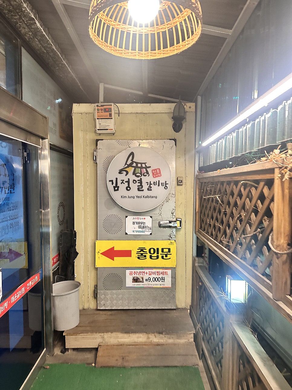 김정열갈비탕 사진 2