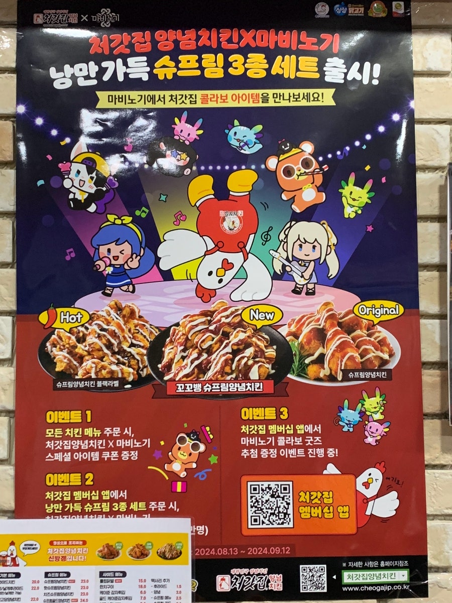 꼬꼬뱅 사진 5