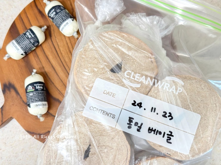  코스트코 베이글 냉장보관 소분 냉동 보관법