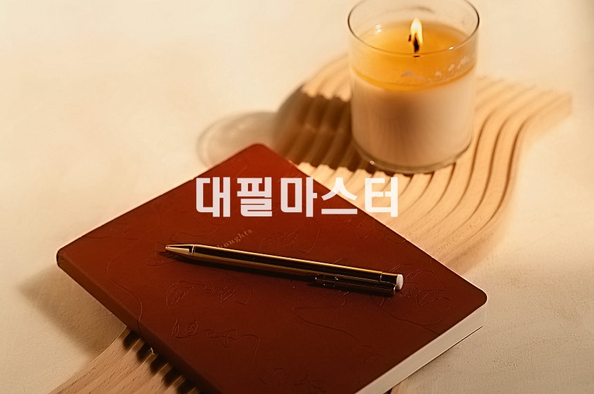 대필마스터가 알려주는 탄원서작성가이드! 관련 사진