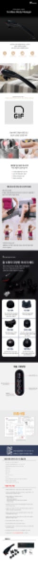 디클릭샵의 핸드 안마기 상세페이지 제작 - 고객에게 편안함을 선사하다