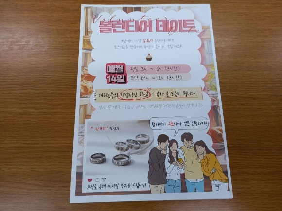 대한적십자사 세이빙 링 수령 후기입니다.(볼런티어 데이트 우수 후기 작성, 대한적십자사 기후위기 프로젝트)