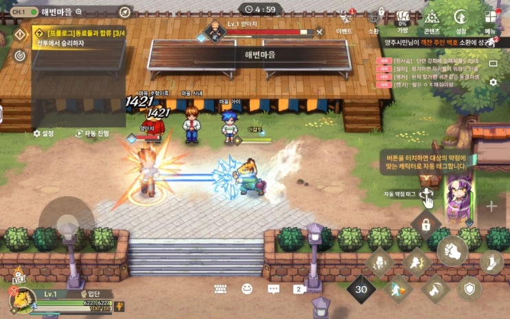  추억의 게임 환세취호전 온라인 CBT 체험 - 1일 만에 포기