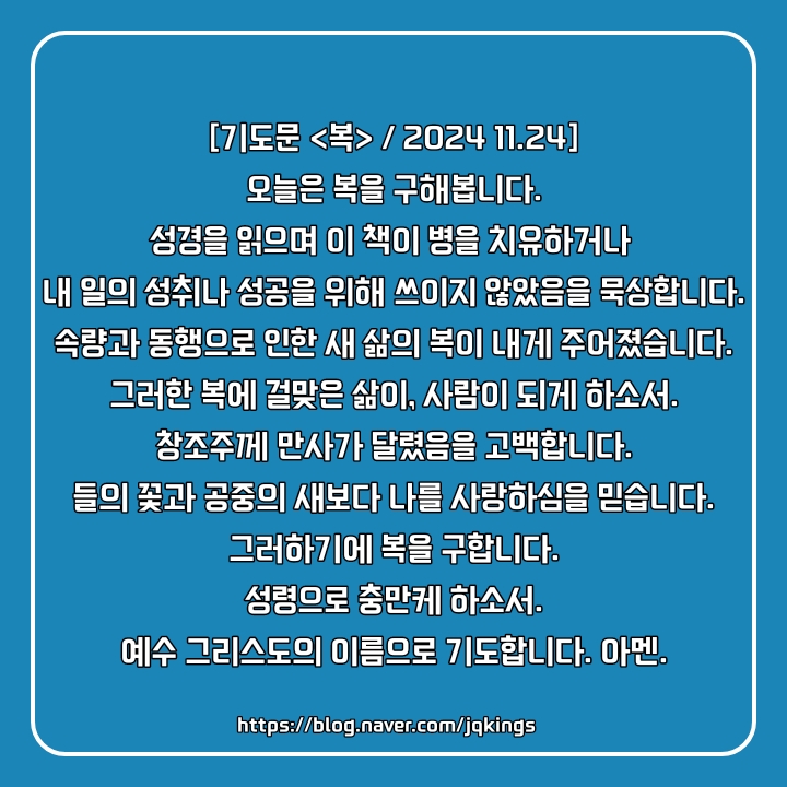  믿음으로 사는 의인, 이요섭 목사님