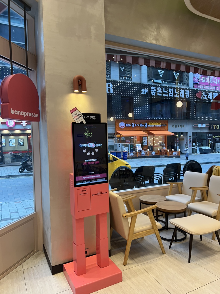 바나프레소 구래역점 사진 6