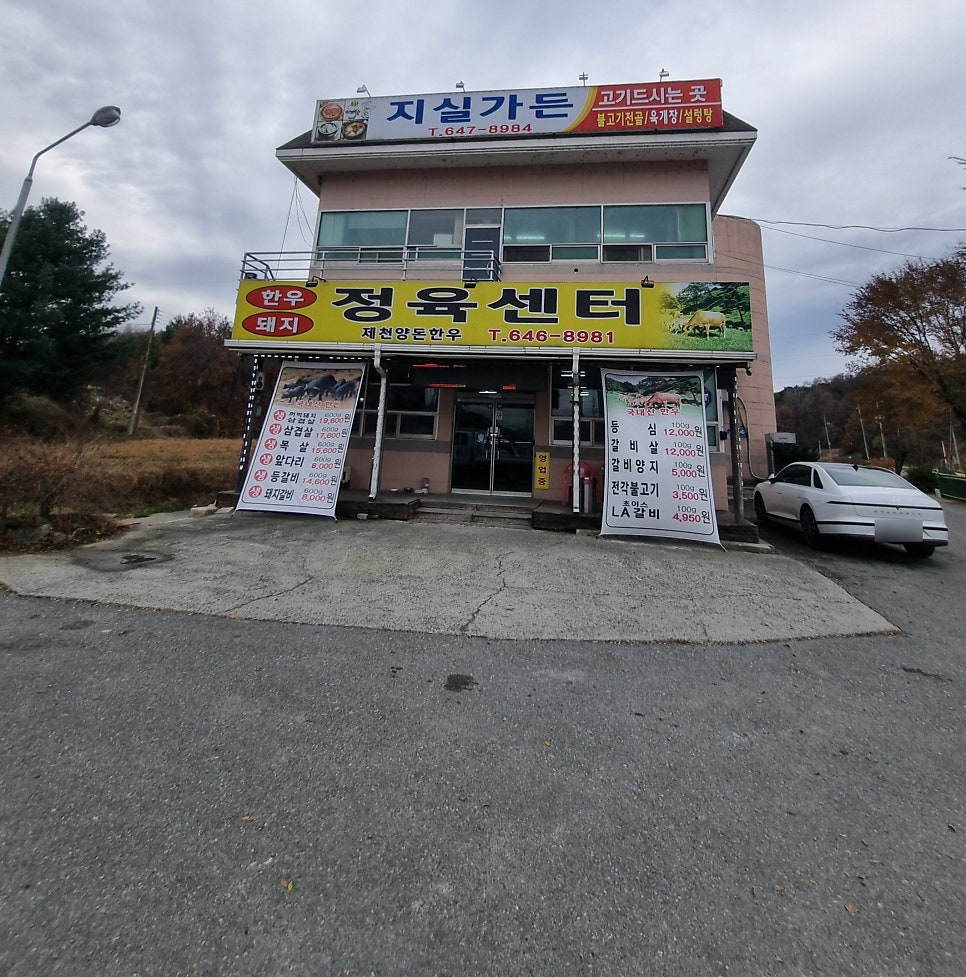 지실가든 사진 2