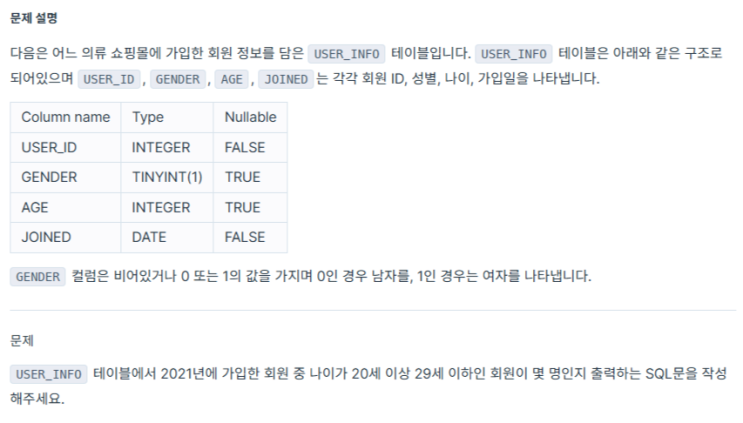  조건에 맞는 회원수 구하기