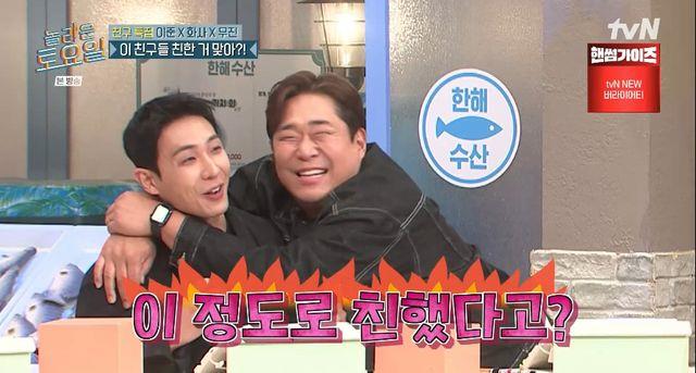 이준, '<b>절친</b> 강요' <b>문세윤</b> 폭로 "섭외 받더니 이름도 안 불러... 