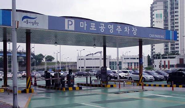  마포유수지 공영주차장 주차요금/할인 마포역 주차장