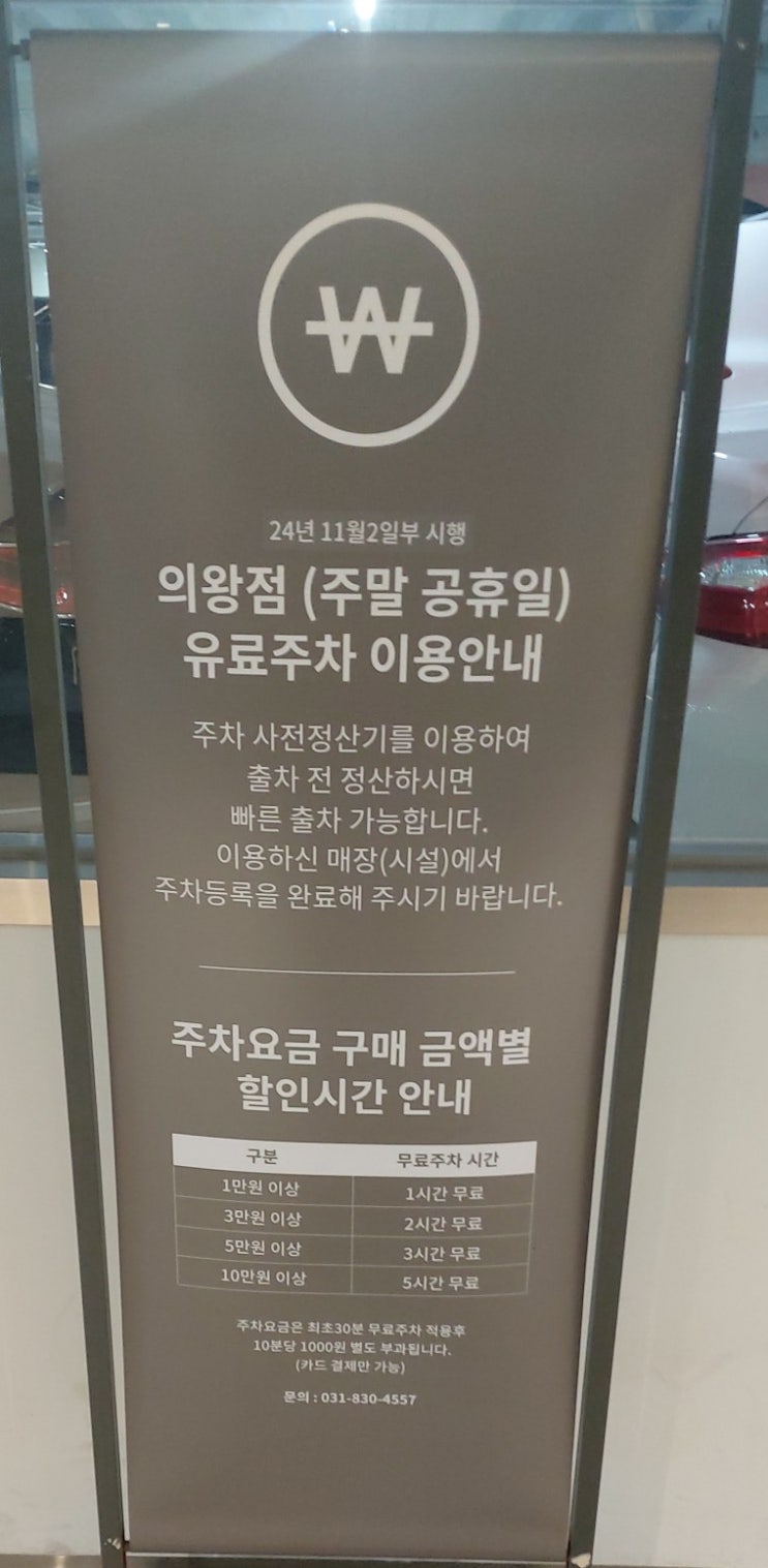  롯데프리미엄 아울렛 푸드코트와 크리스마스 광장 + 주말유료주차 변경안내