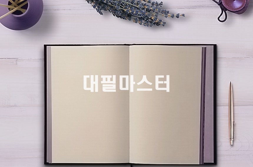 용서와 화해를 위한 반성문 쓰는법 관련 사진
