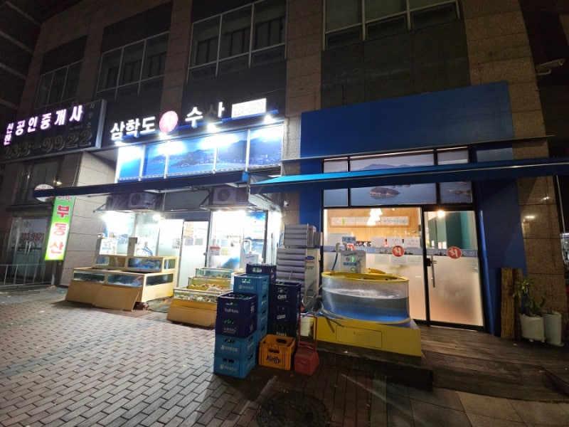 수원 인계동 삼학도회수산 / 대방어, 꽃게찜, 해물모듬 / 웨이팅 시간, 주차, 맛 후기