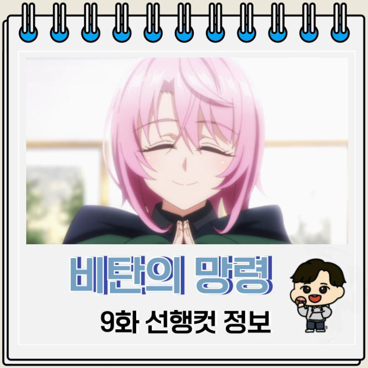 비탄의 망령은 은퇴하고 싶다 9화 보는 곳 비탄의 망령은 은퇴하고 싶다 9화 보는 곳