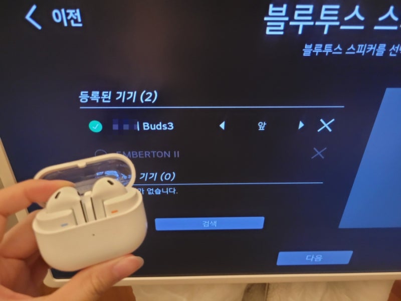 스탠바이미 버즈 연결 성공! 아 속시원해