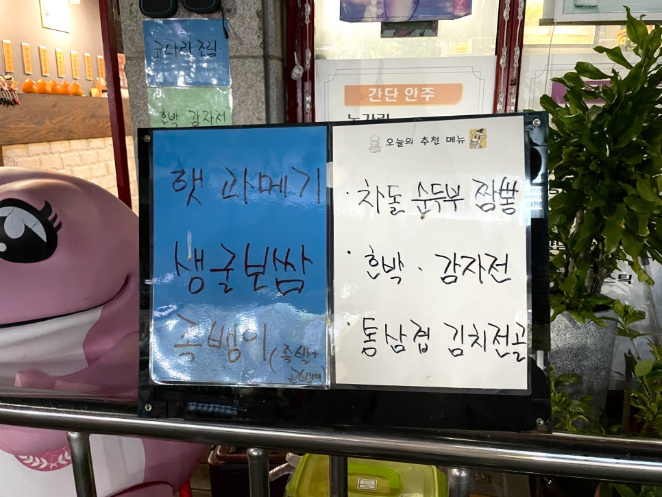 더즐거울락 사진 2