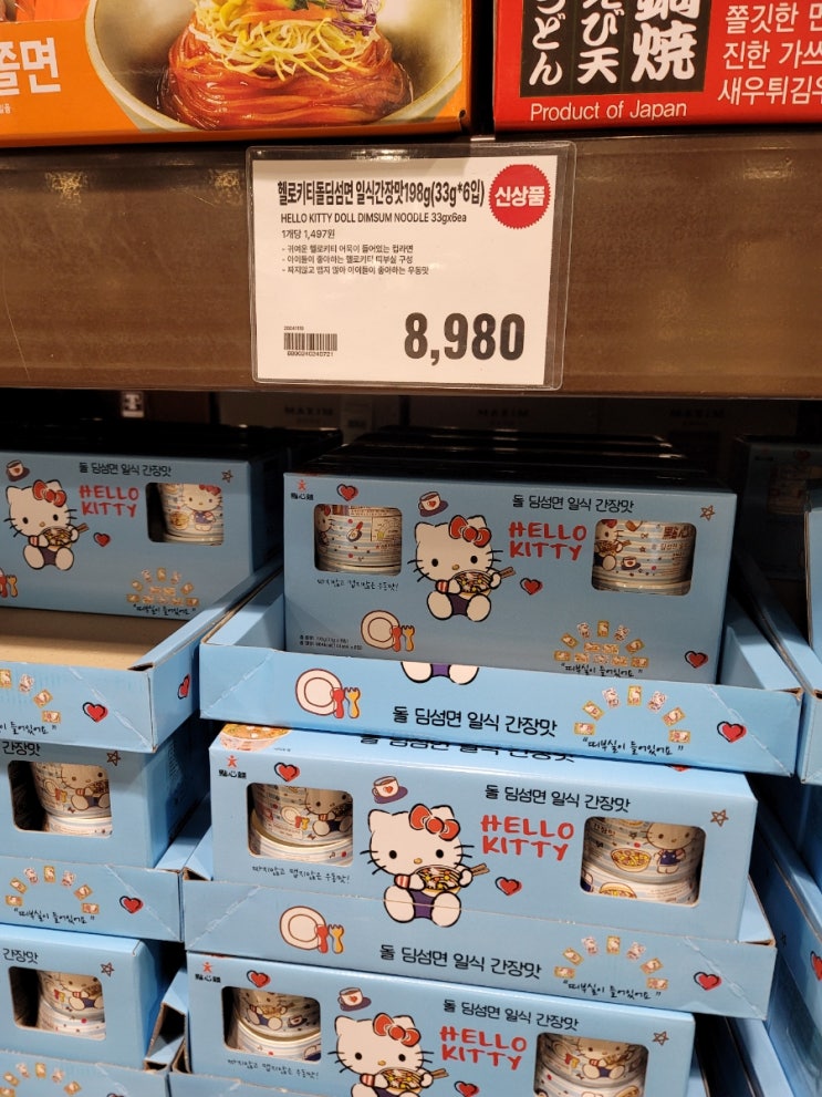  이마트 트레이더스 신상 헬로키티돌딤섬면 일식 간장맛