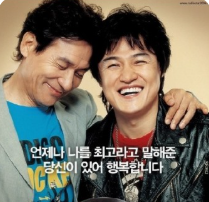 박중훈, 럼블피쉬 - 비와 당신(영화 라디오스타 삽입곡)
