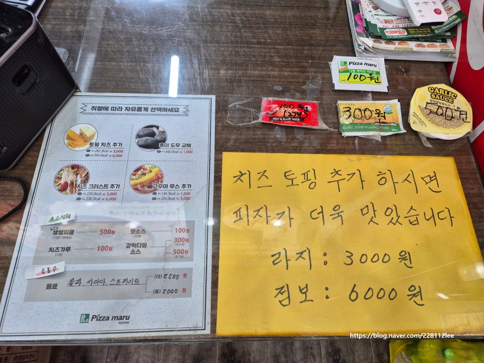 피자마루 수원권선점 사진 6