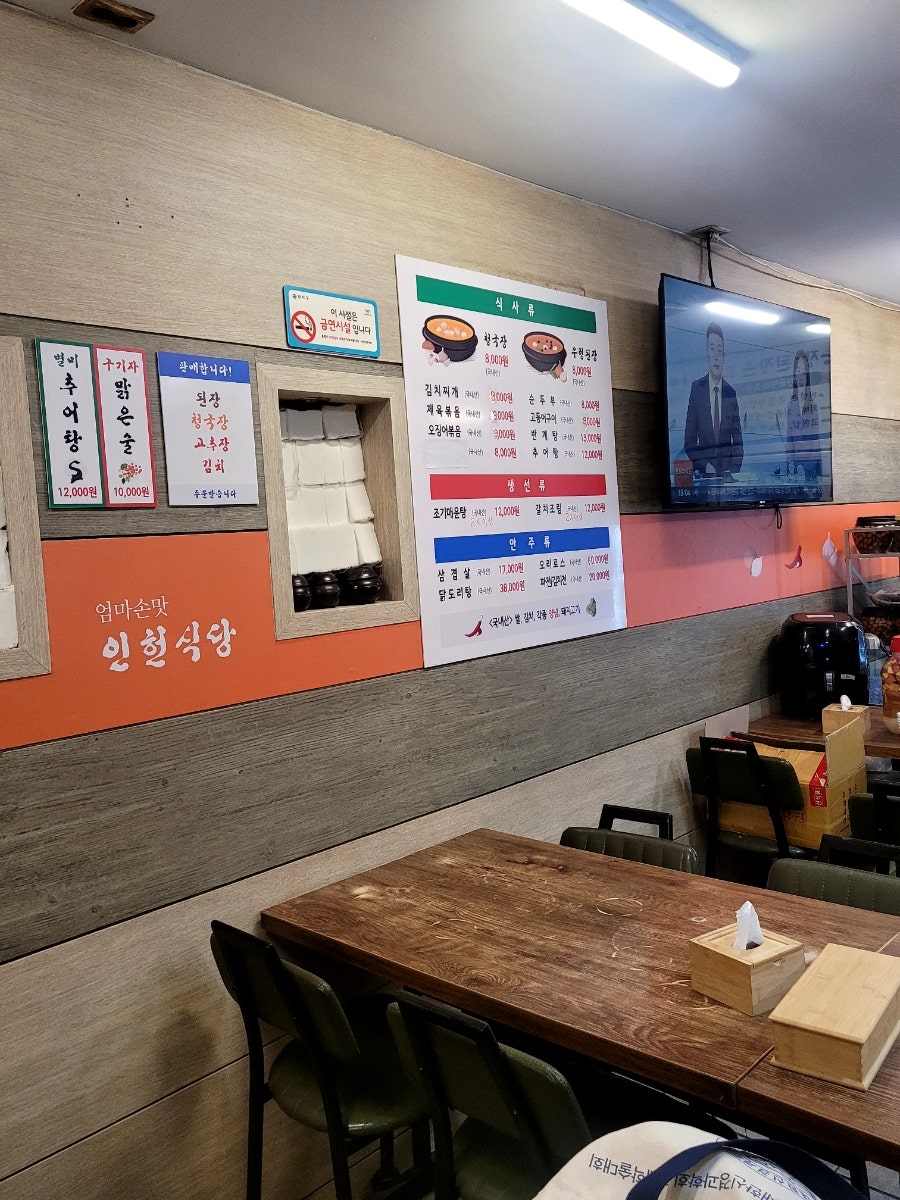 엄마손맛집 사진 4