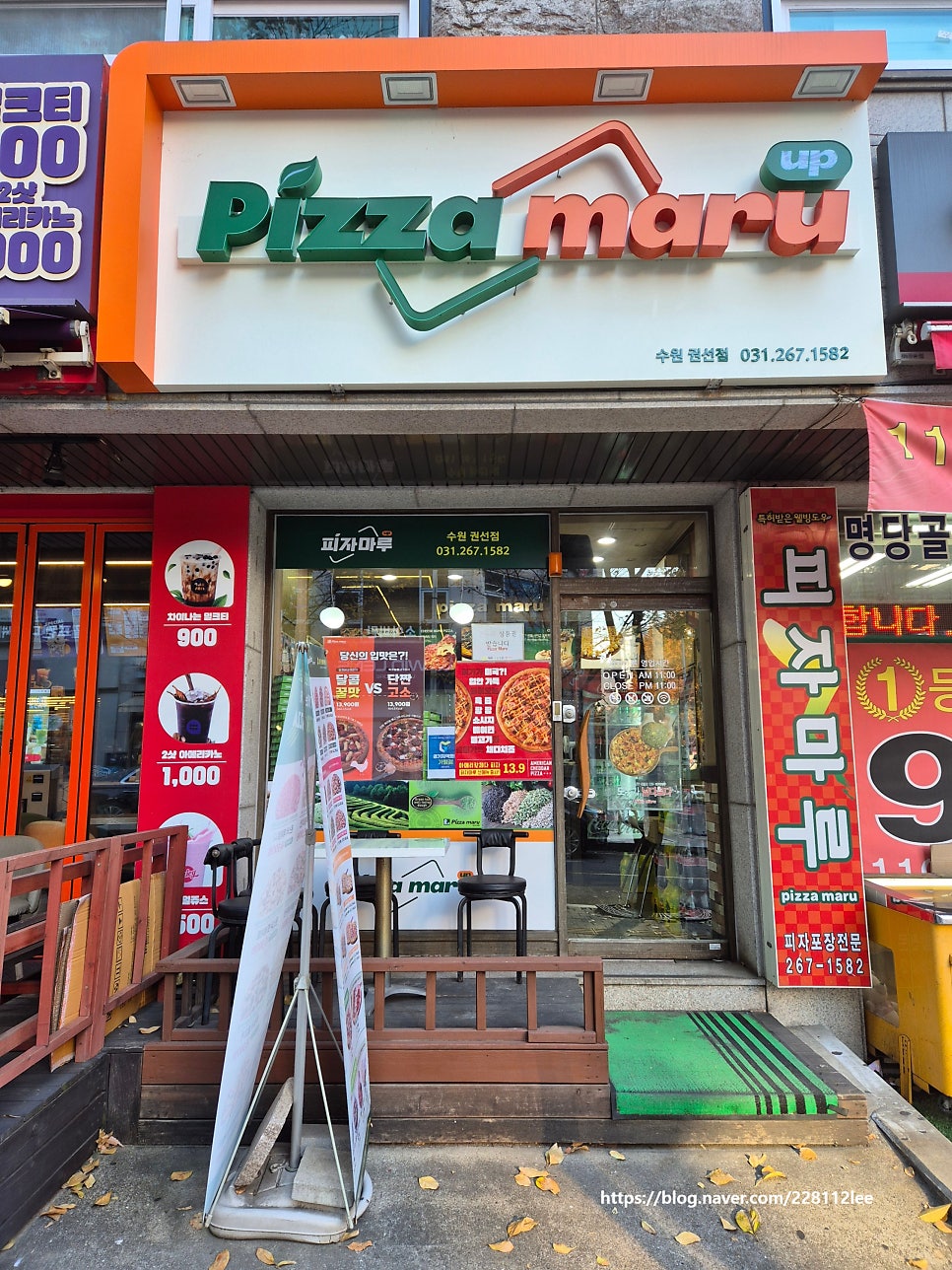 피자마루 수원권선점 사진 3