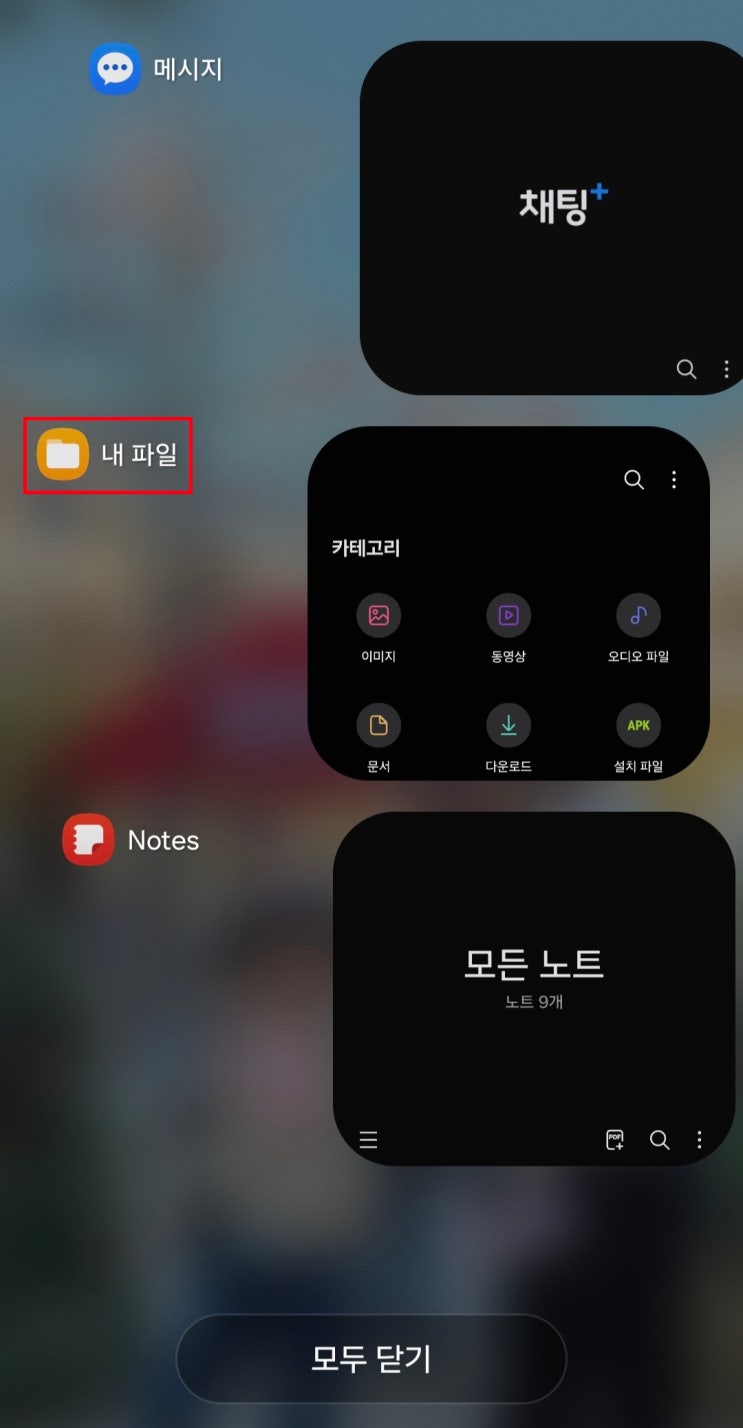 갤럭시 멀티윈도우로 분활 화면 사용방법과 아이폰 분활 화면 기능 차이점
