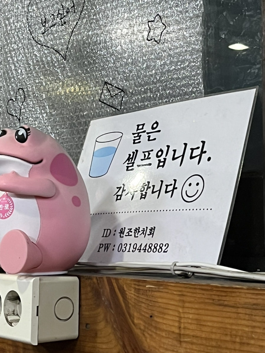 원조한치회 금촌점 사진 4