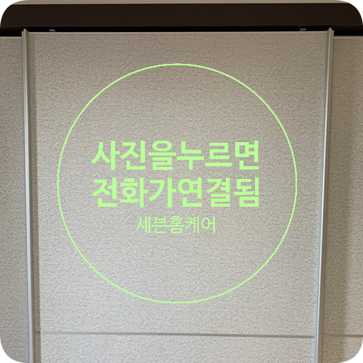 슬라이딩붙박이장 롤러깨짐 같이움직이는 도어수리
