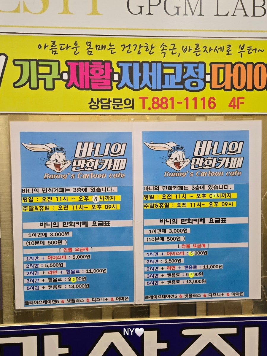 바니의 만화카페 사진 1