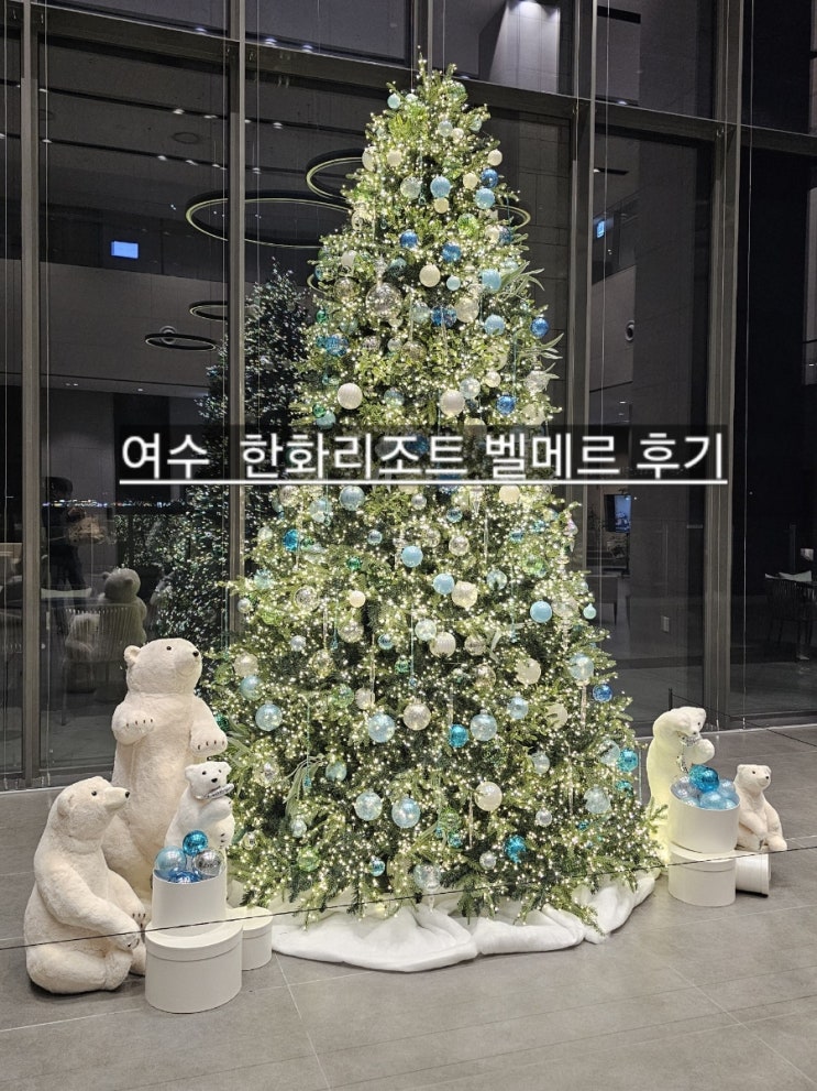  여수 한화리조트 벨메르 오션뷰 후기 / 풀앤사우나 이용후기 포함   내돈내산 !