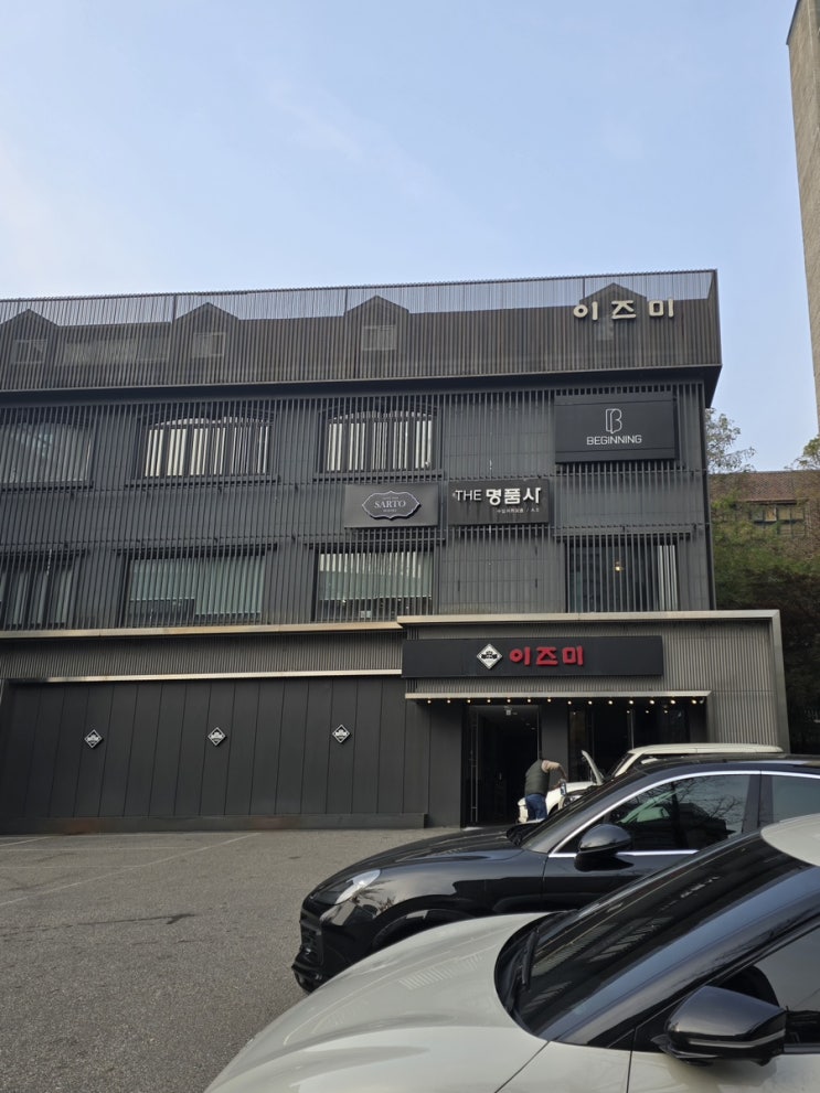  [메이크업] 비기닝 위치, 외관 및 주차