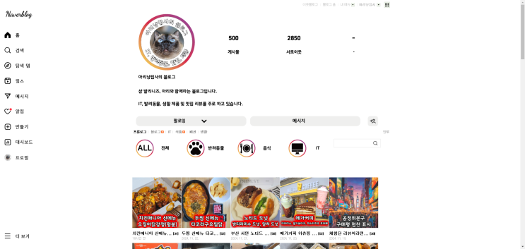  블로그 디자인 변경 및 잡담