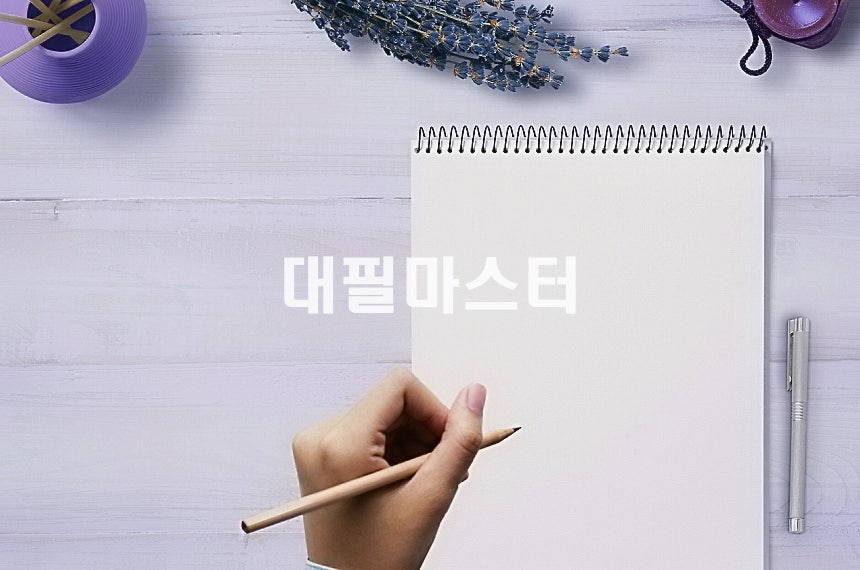 인생을 위한 반성문쓰기 확인하세요! 관련 사진