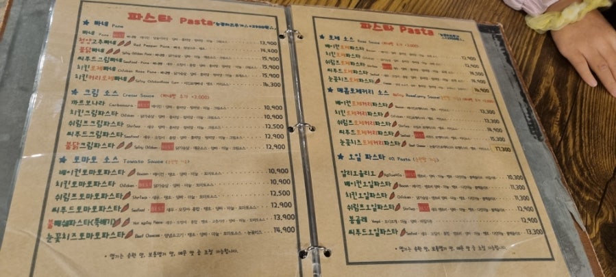 치엘로파스타 사진 3
