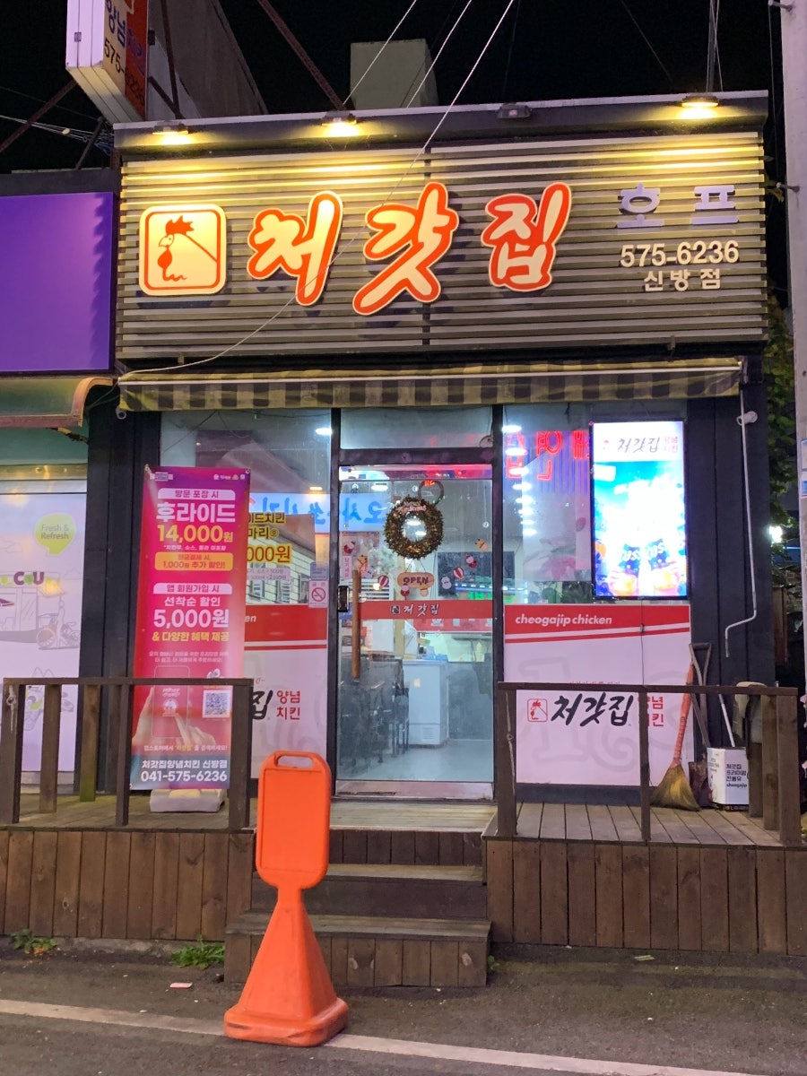 꼬꼬뱅 사진 2