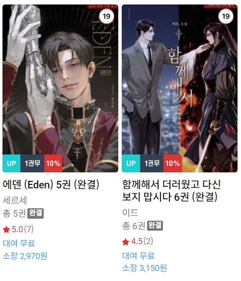 BL소설 신간) 24년 11월 23일 신간 BL소설 신간) 24년 11월 23일 신간