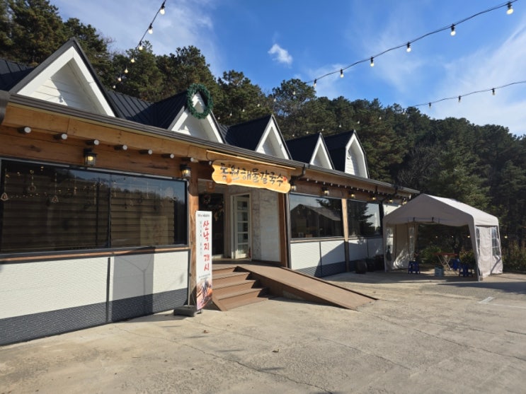  해물이 많아 좋았던 이천 동원 해물칼국수!