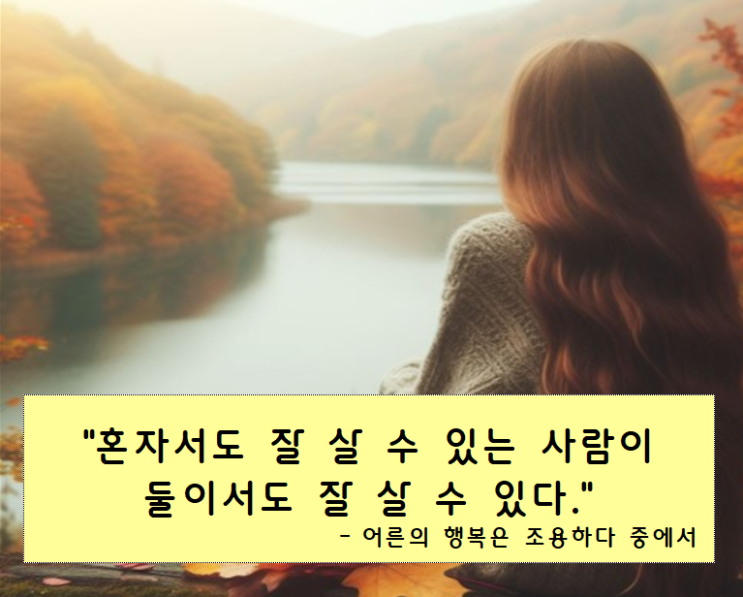  인생을 살면서 깨달은 인간관계 진리 "진짜 내 사람은..."